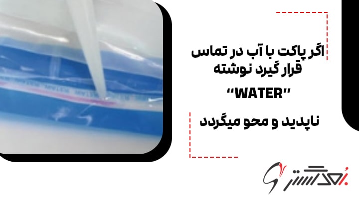 مشخصات ظاهری پاکت مزایده و پاکت مناقصه