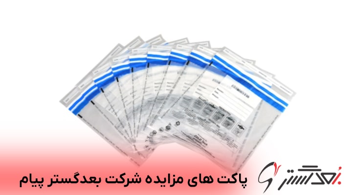 پاکت مزایده چیست؟